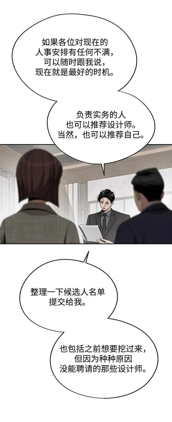 第61话 第9页