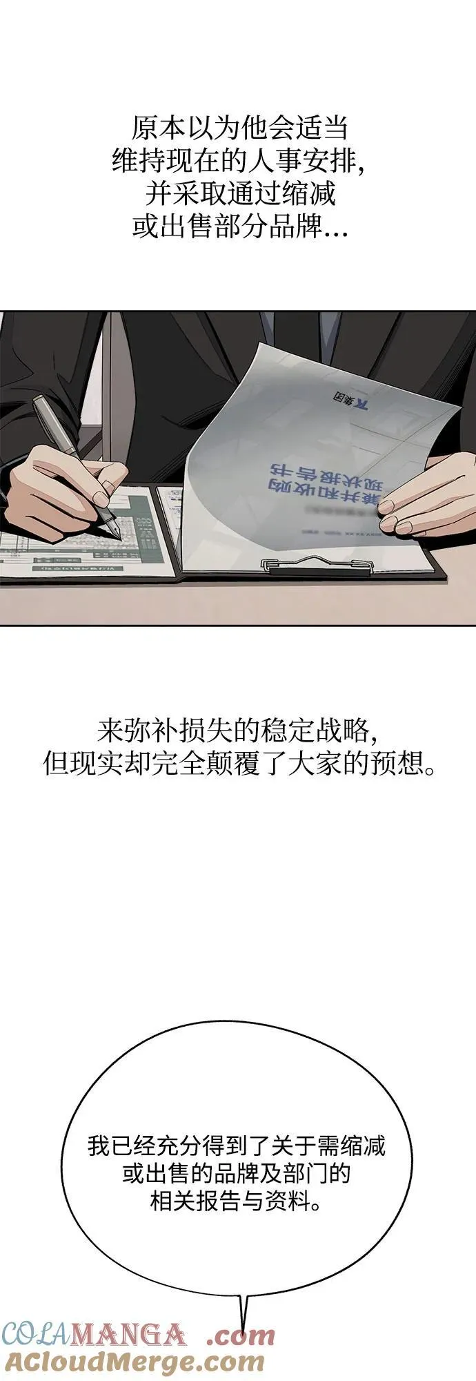 第61话 第10页