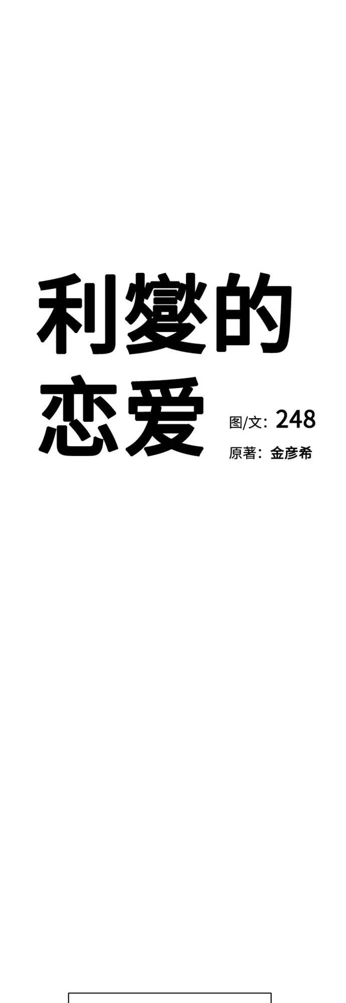 第61话 第14页