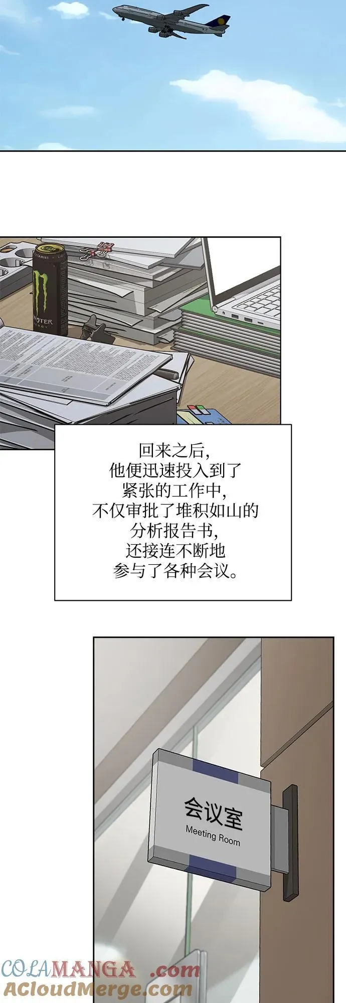 第61话 第16页