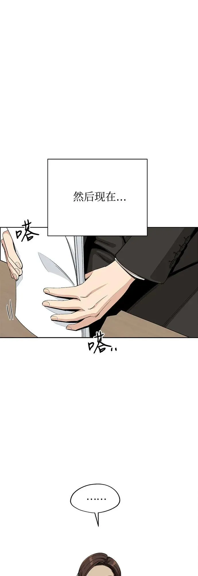 第61话 第18页