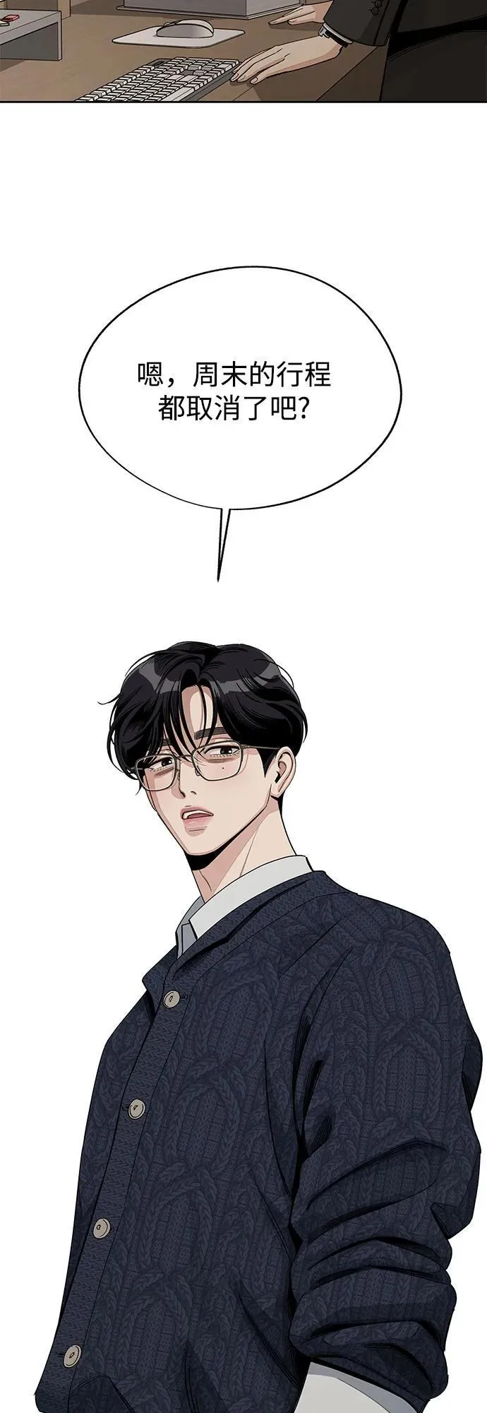 第61话 第23页