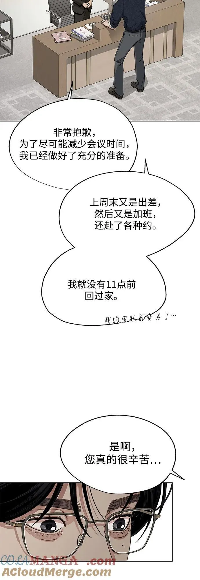 第61话 第25页