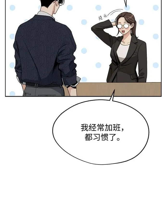 第61话 第27页