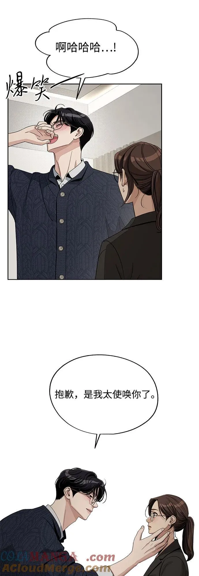 第61话 第28页