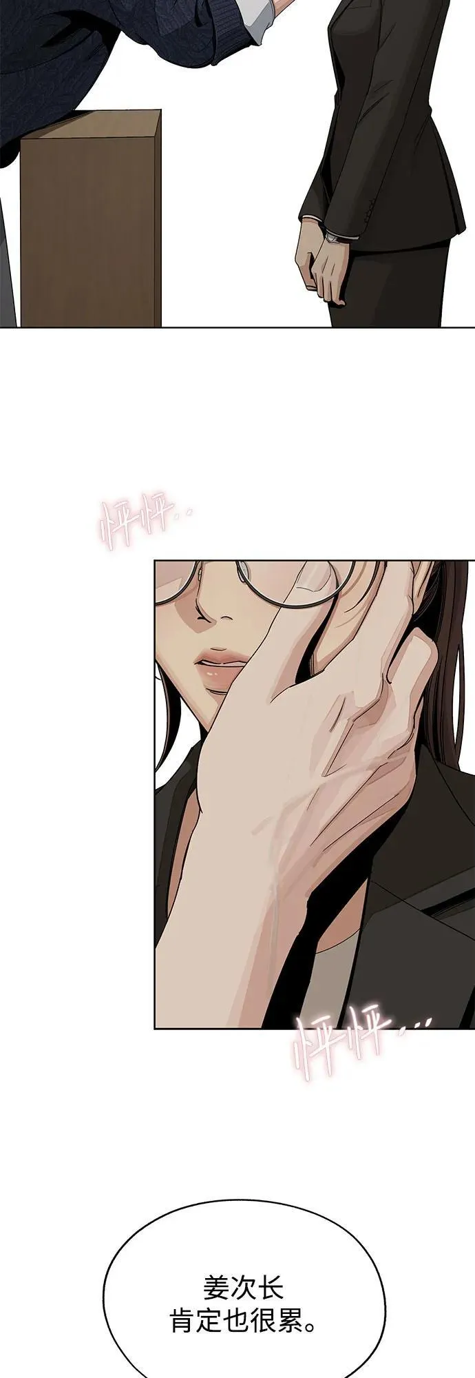 第61话 第29页