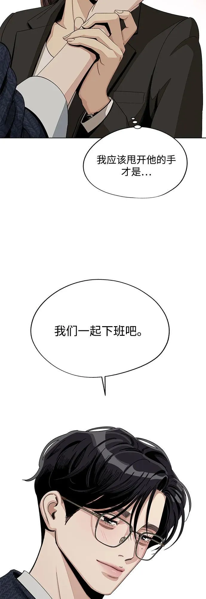 第61话 第32页