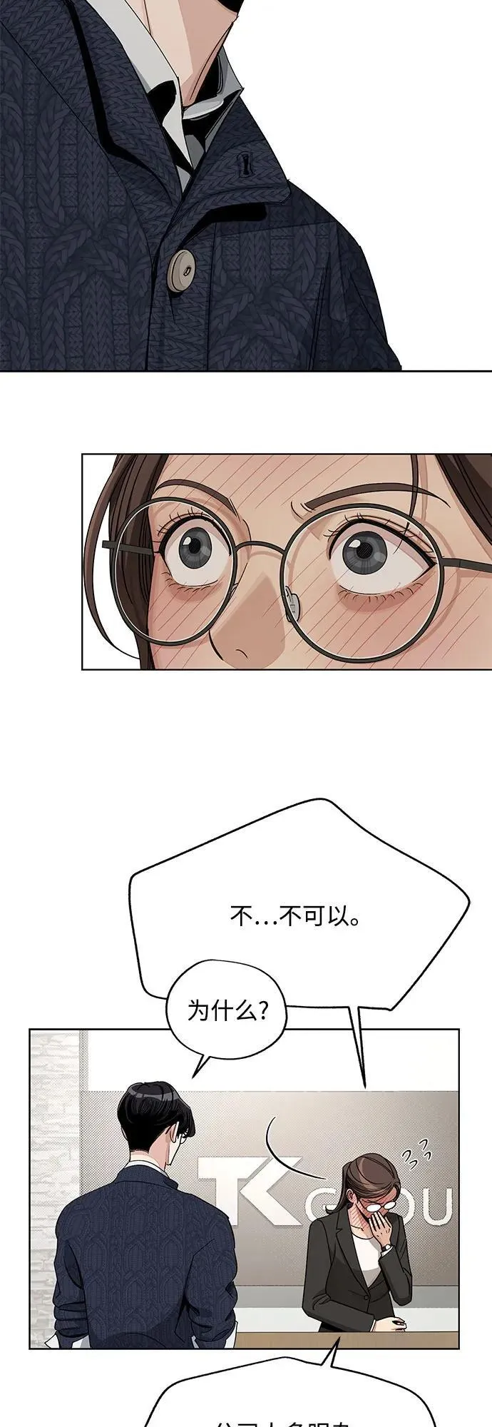 第61话 第33页