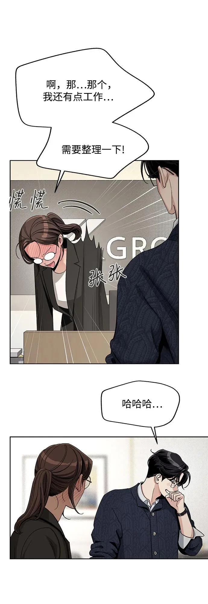 第61话 第36页