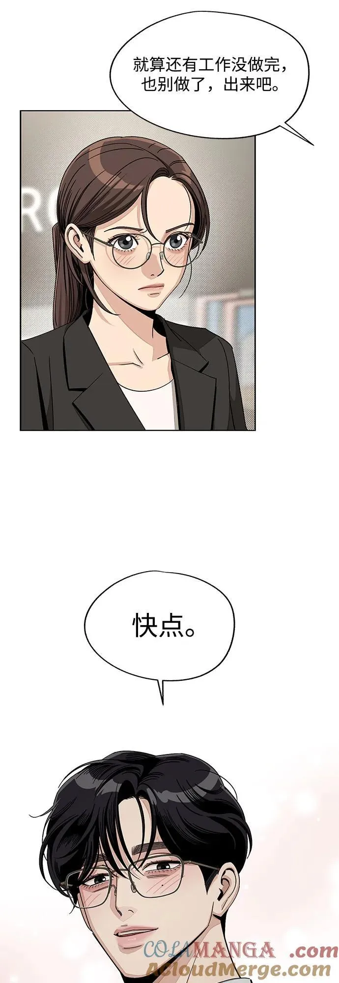 第61话 第37页