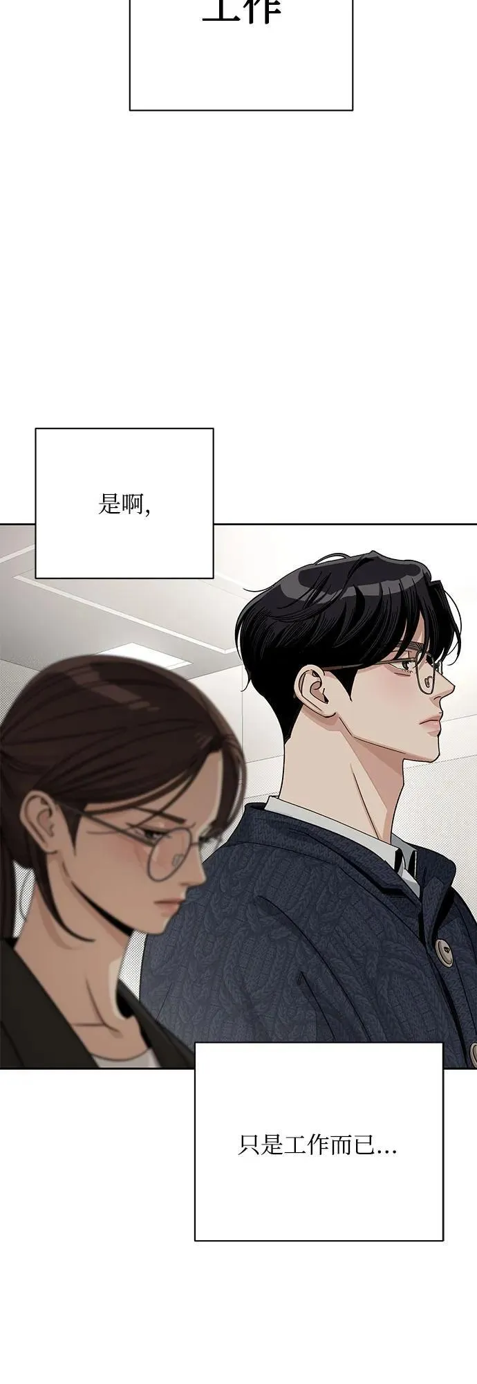 第61话 第41页