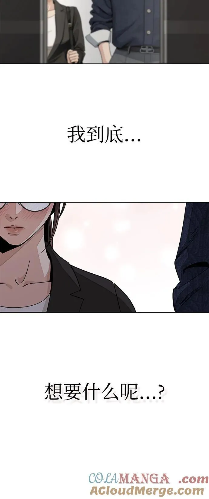 第61话 第43页
