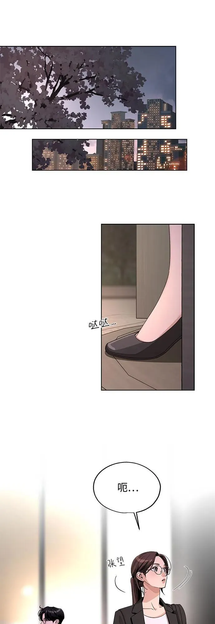 第61话 第44页