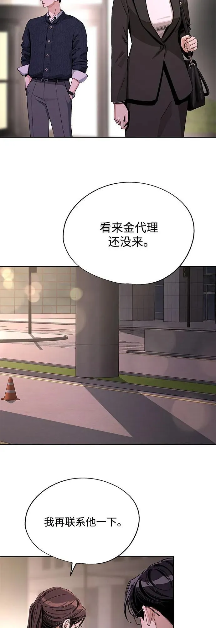 第61话 第45页
