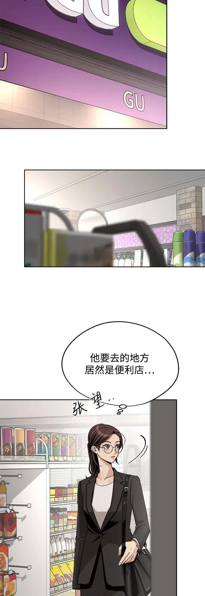 第62话 第24页