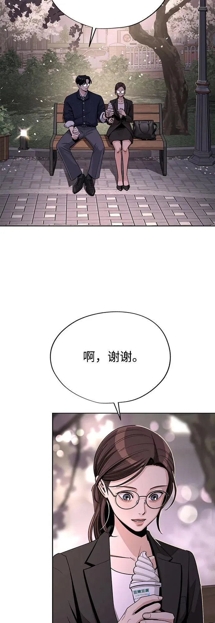 第62话 第29页