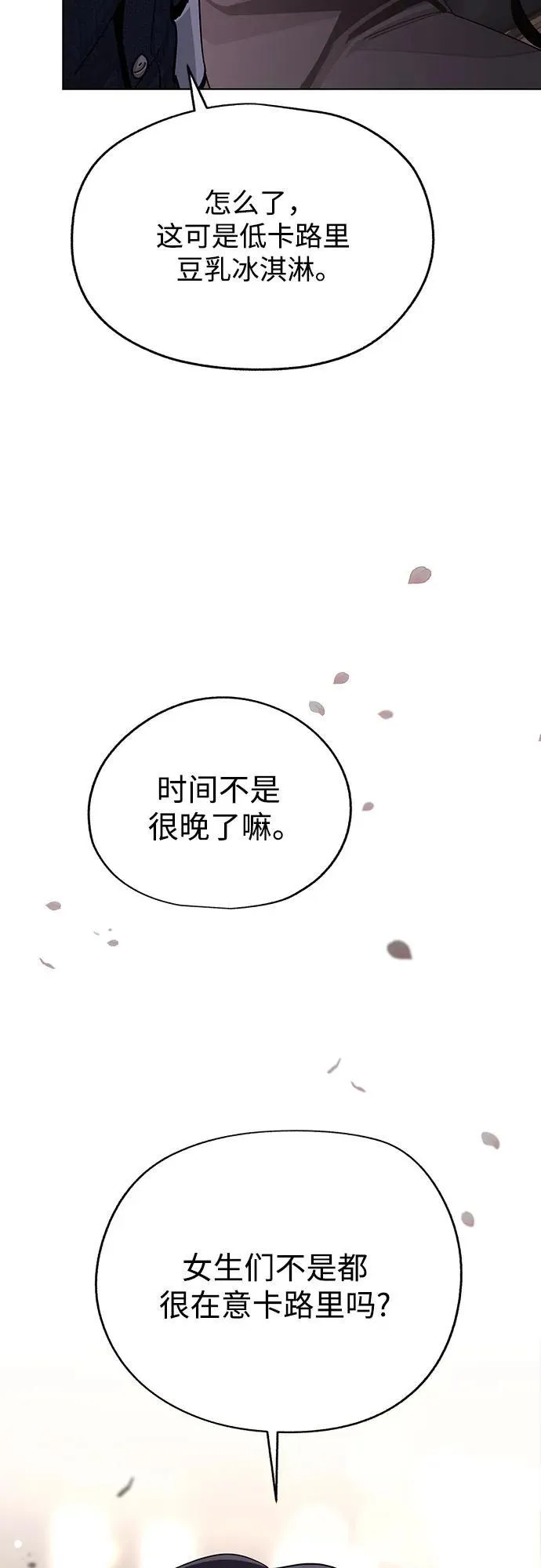 第62话 第32页