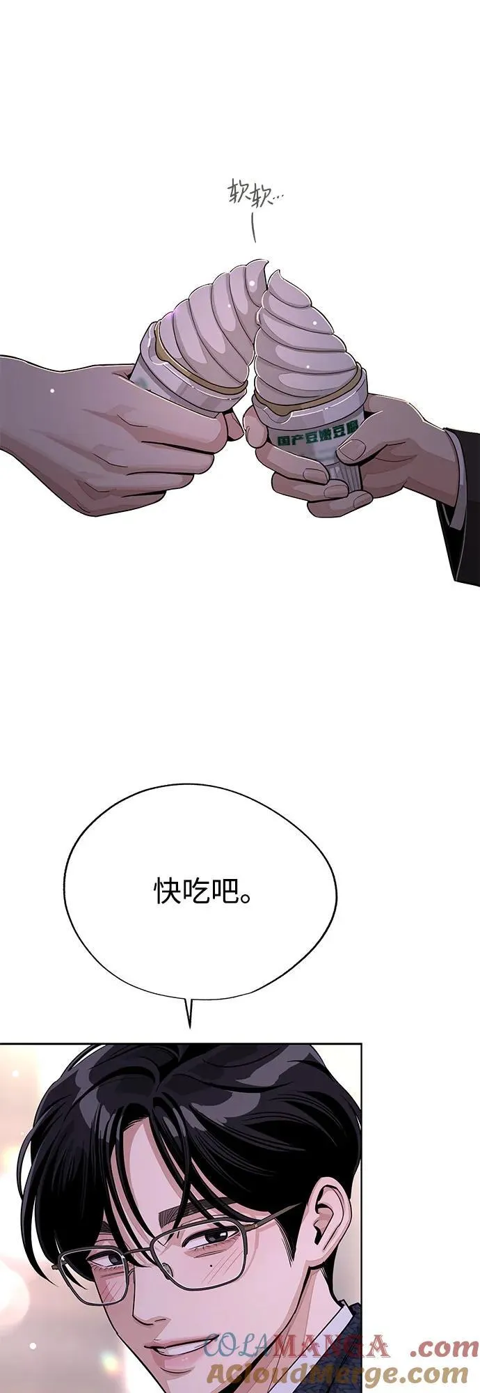 第62话 第37页