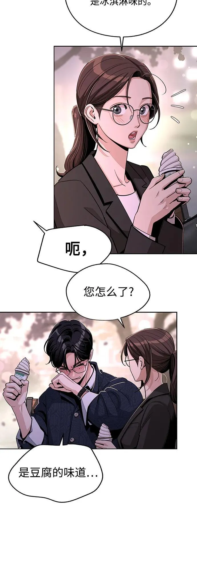 第62话 第41页