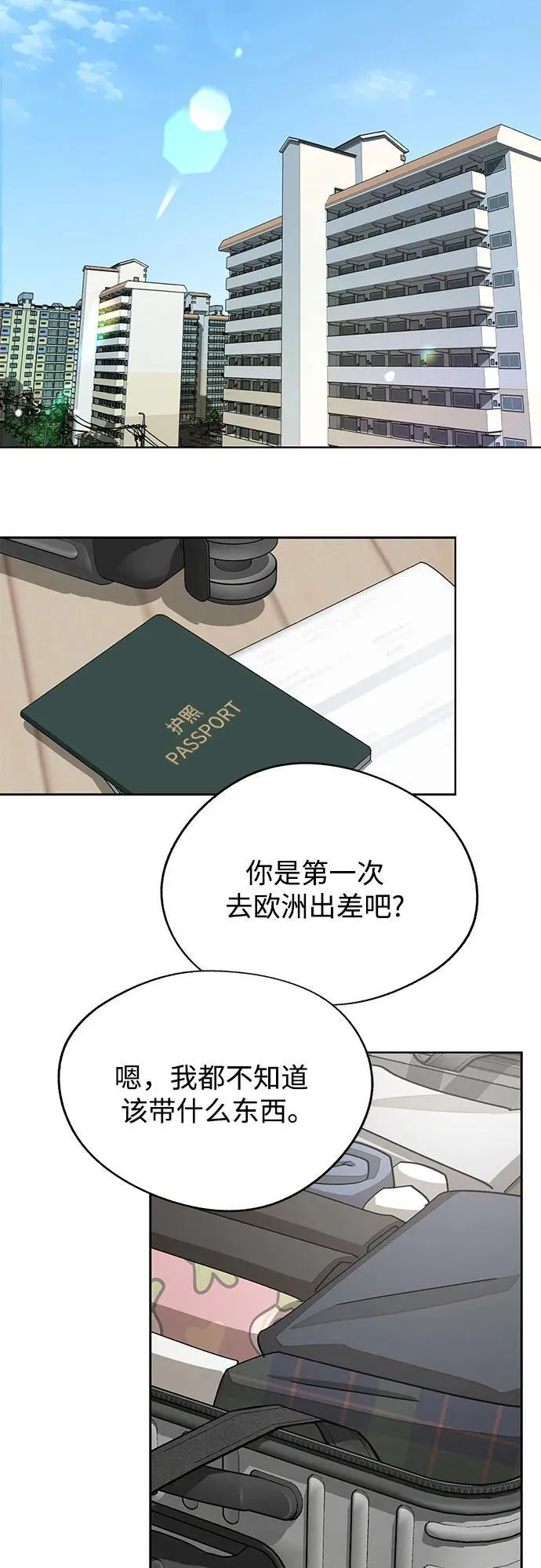 第62话 第48页