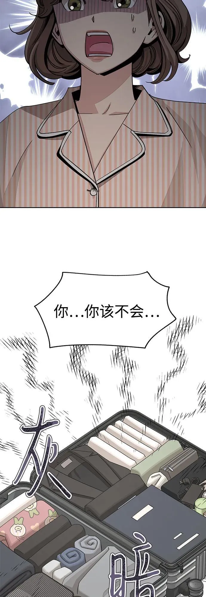 第62话 第51页