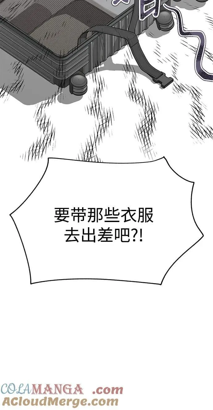 第62话 第52页