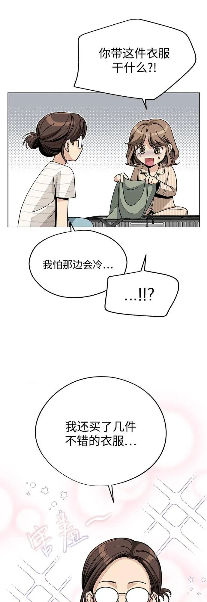 第62话 第53页
