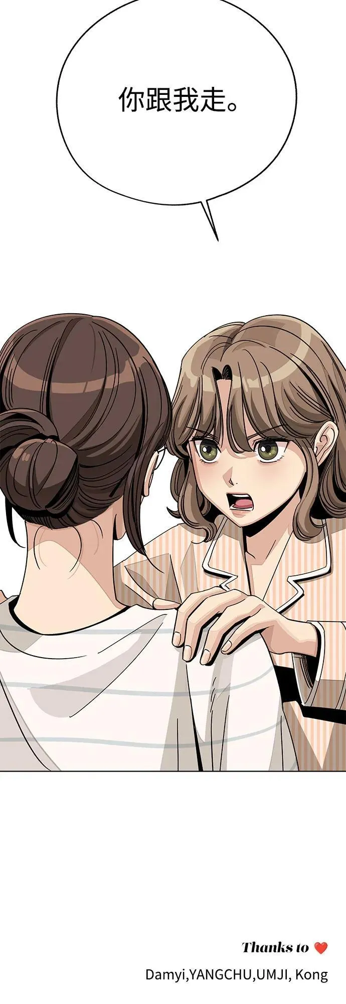 第62话 第57页