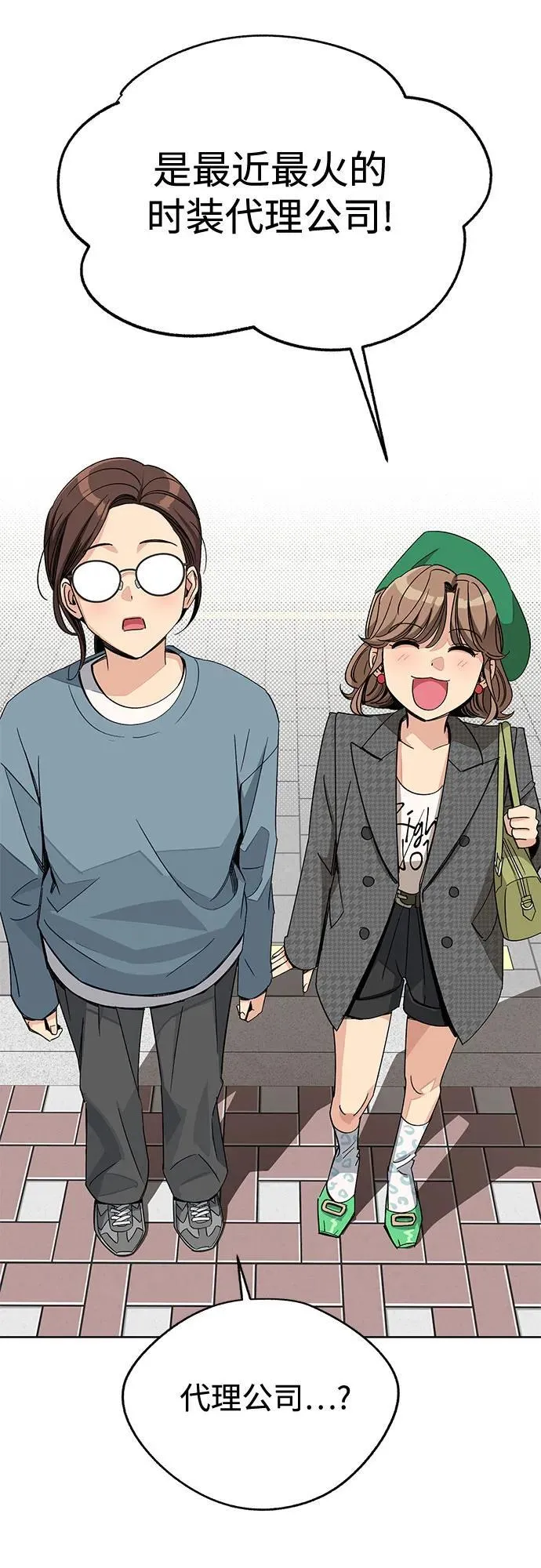 第63话 第3页
