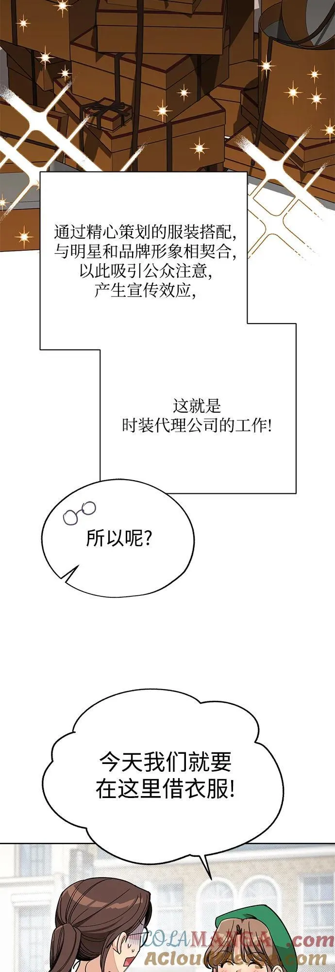 第63话 第7页