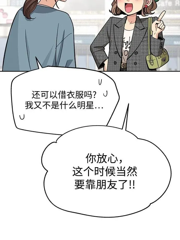第63话 第8页