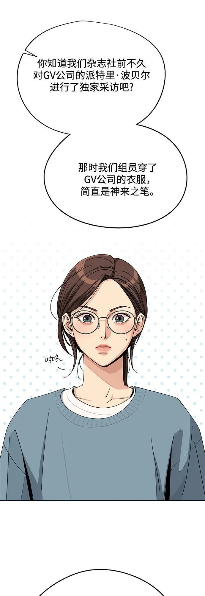第63话 第9页