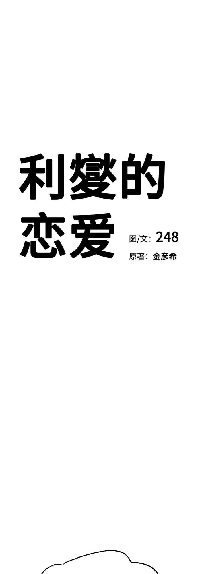 第63话 第11页