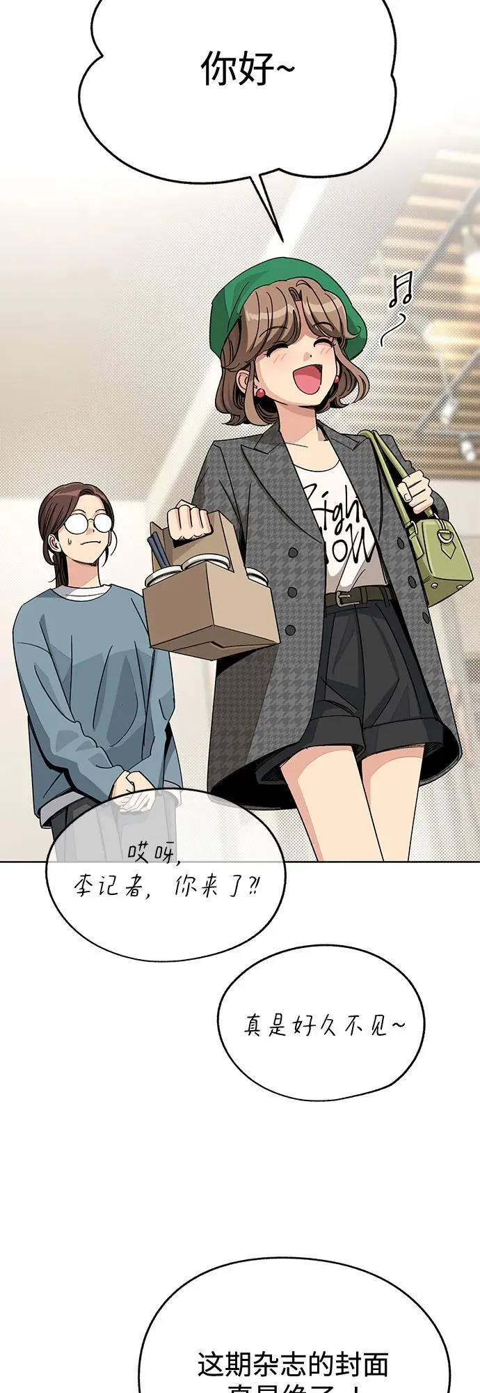 第63话 第12页