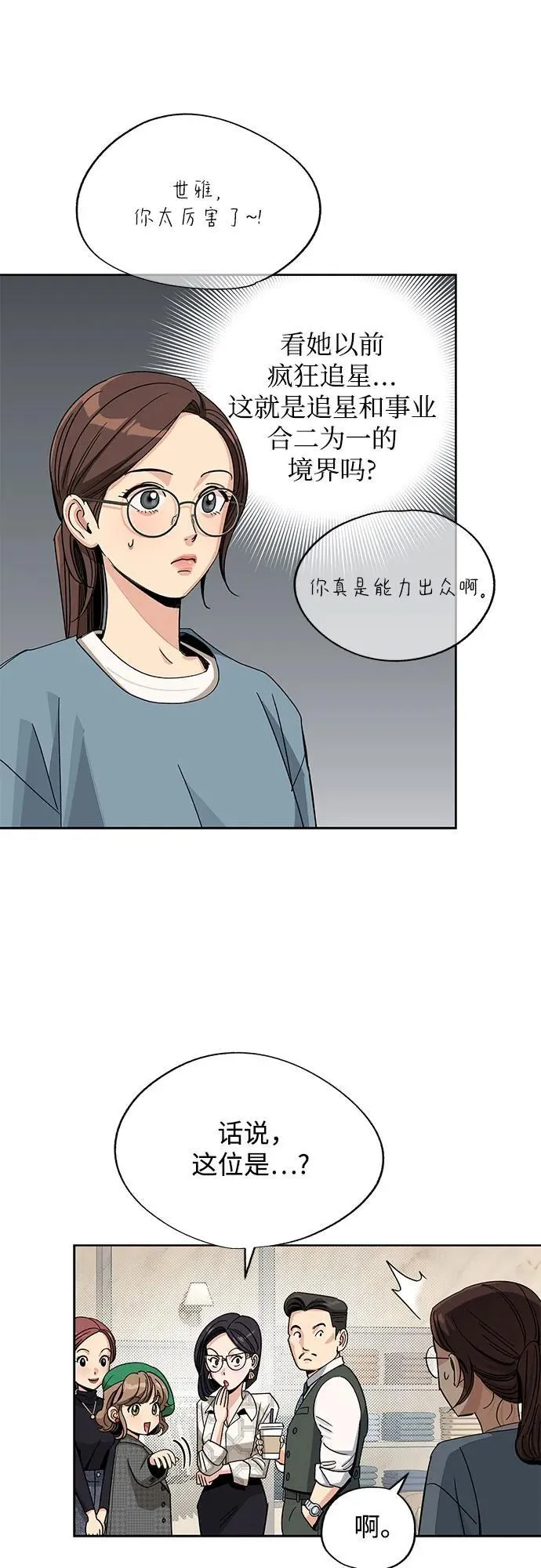 第63话 第17页