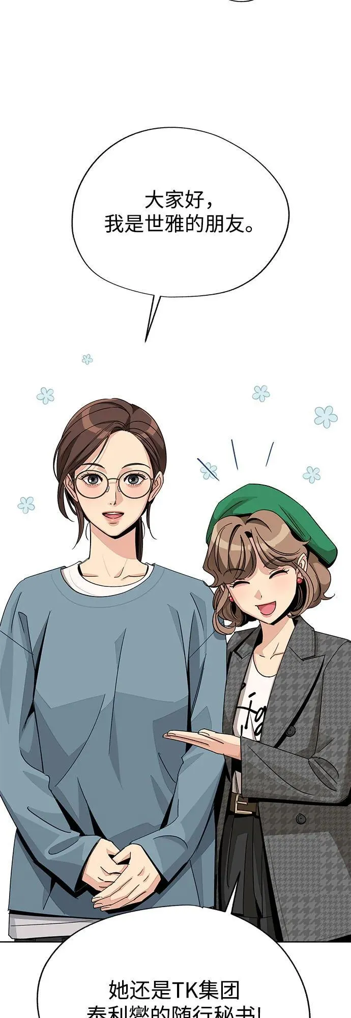 第63话 第18页