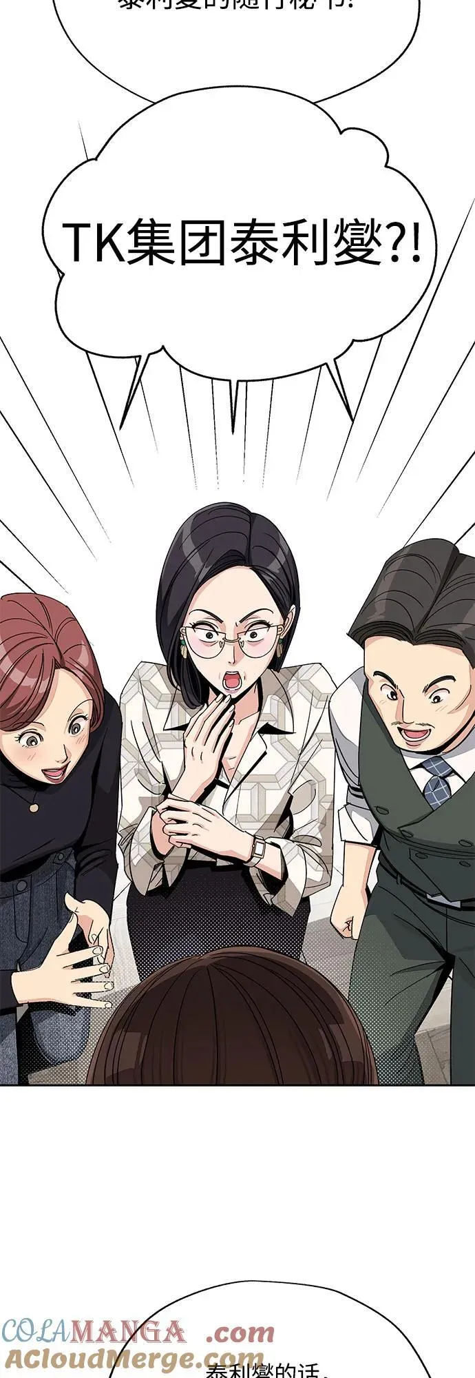 第63话 第19页