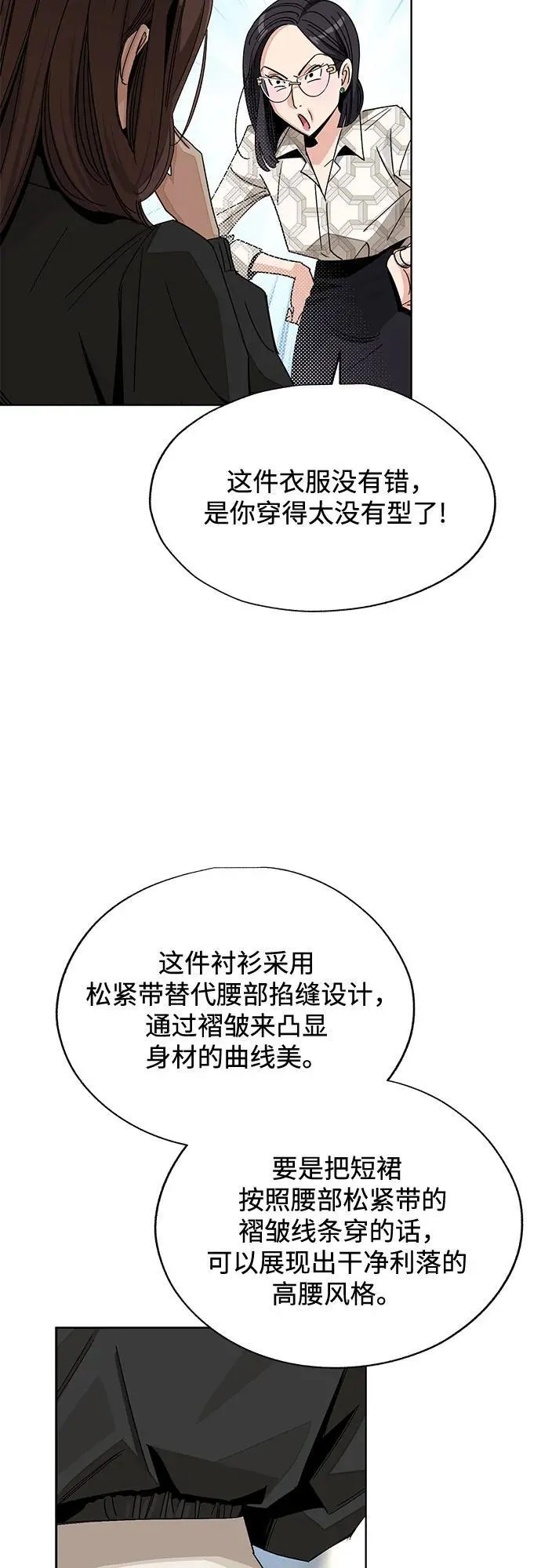 第63话 第29页