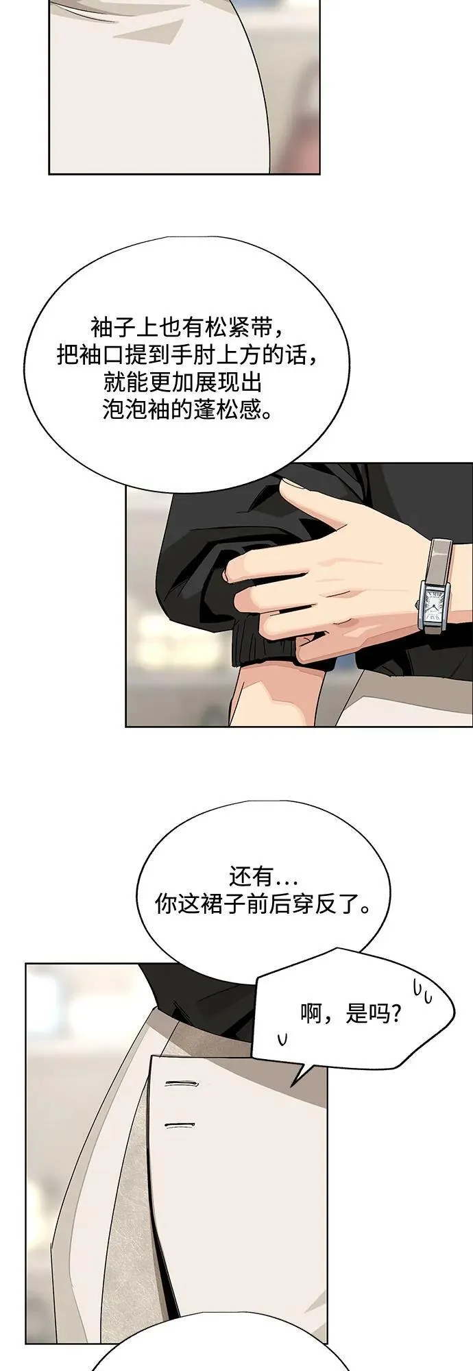 第63话 第30页