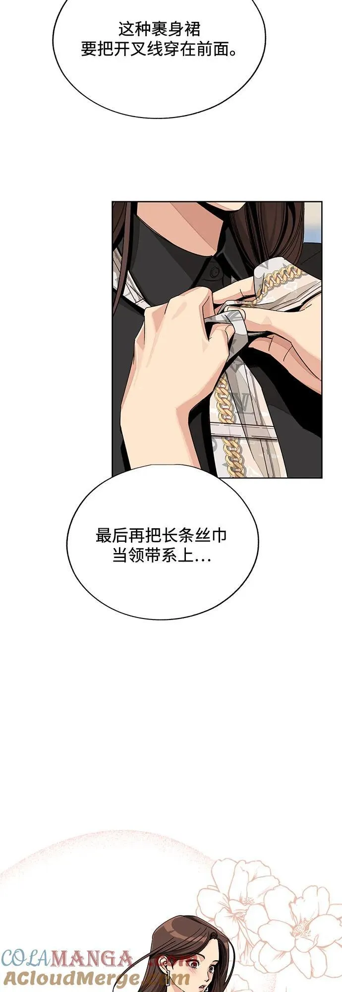 第63话 第31页