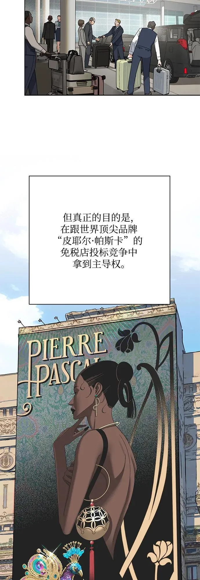 第64话 第5页