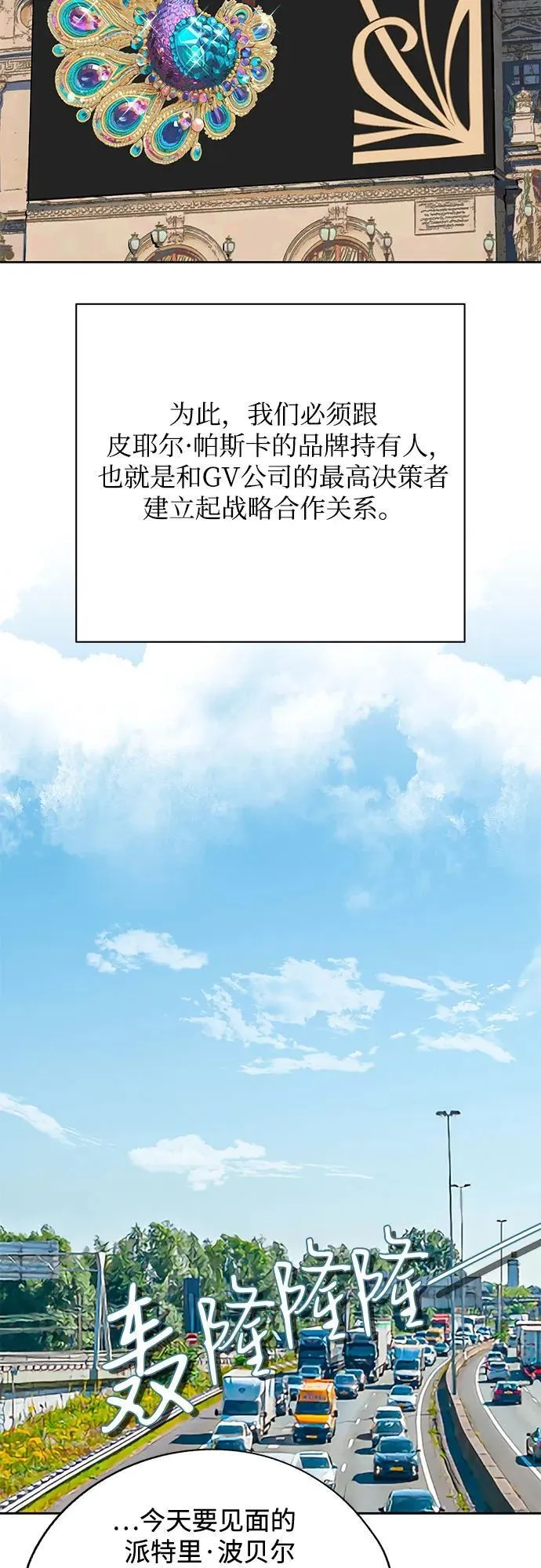 第64话 第6页