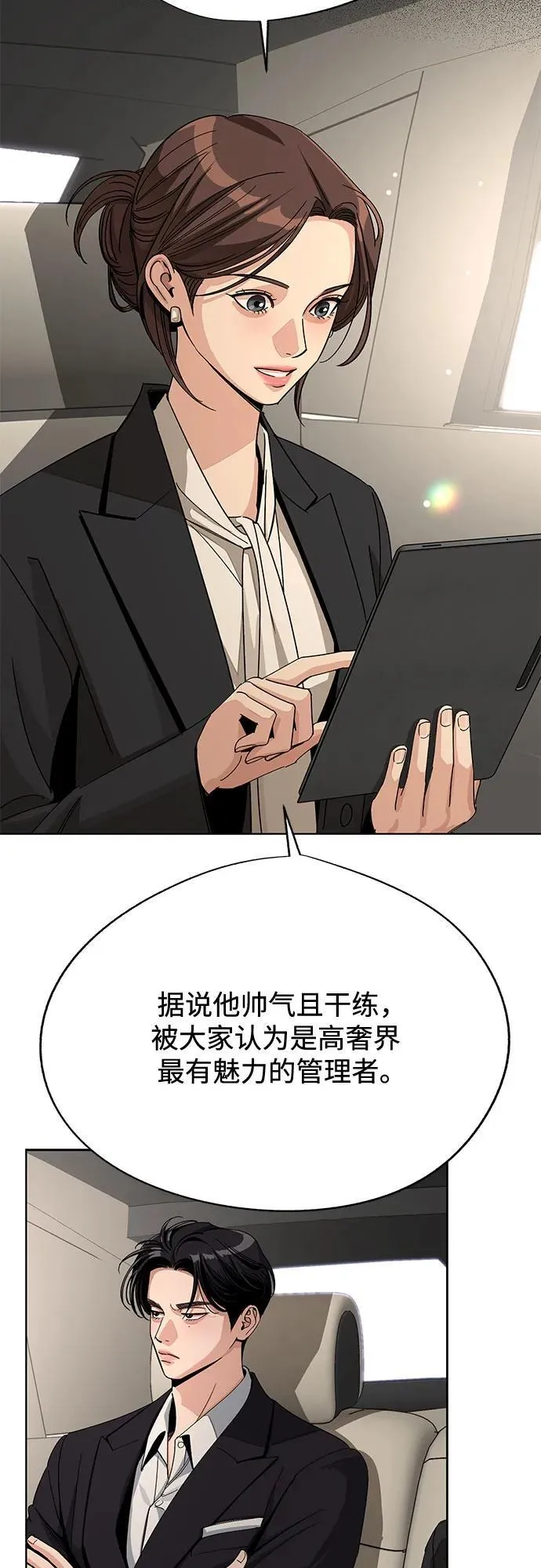 第64话 第8页
