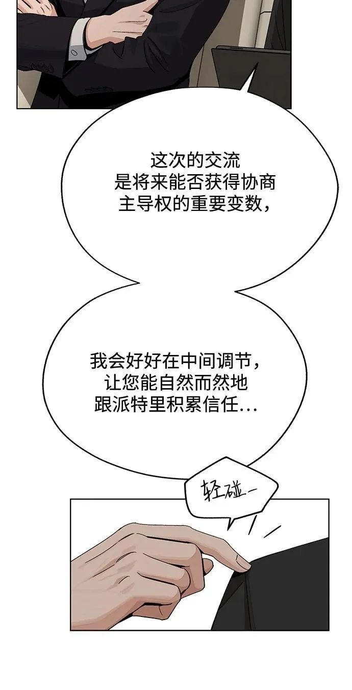 第64话 第9页