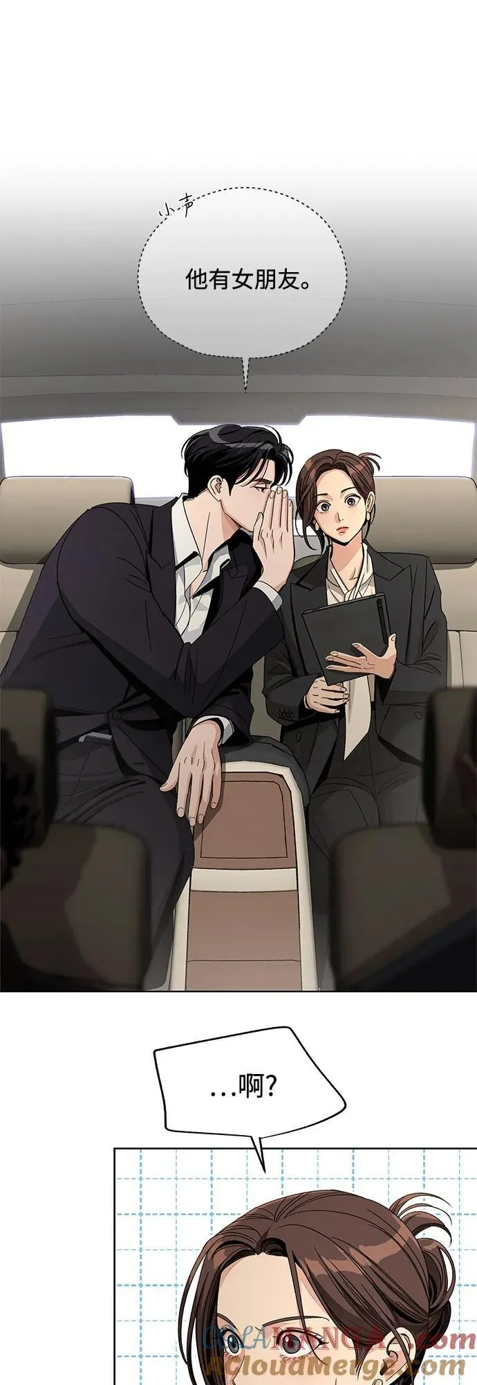 第64话 第10页