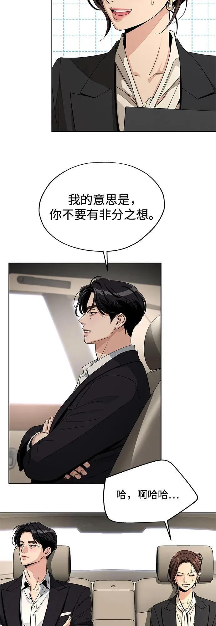 第64话 第11页