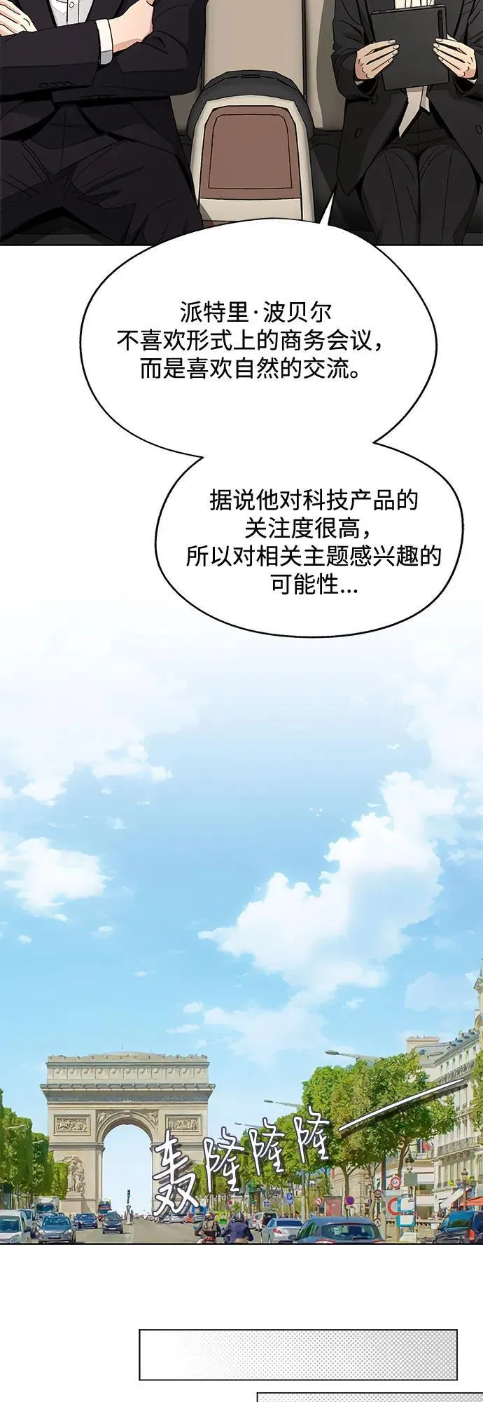 第64话 第12页