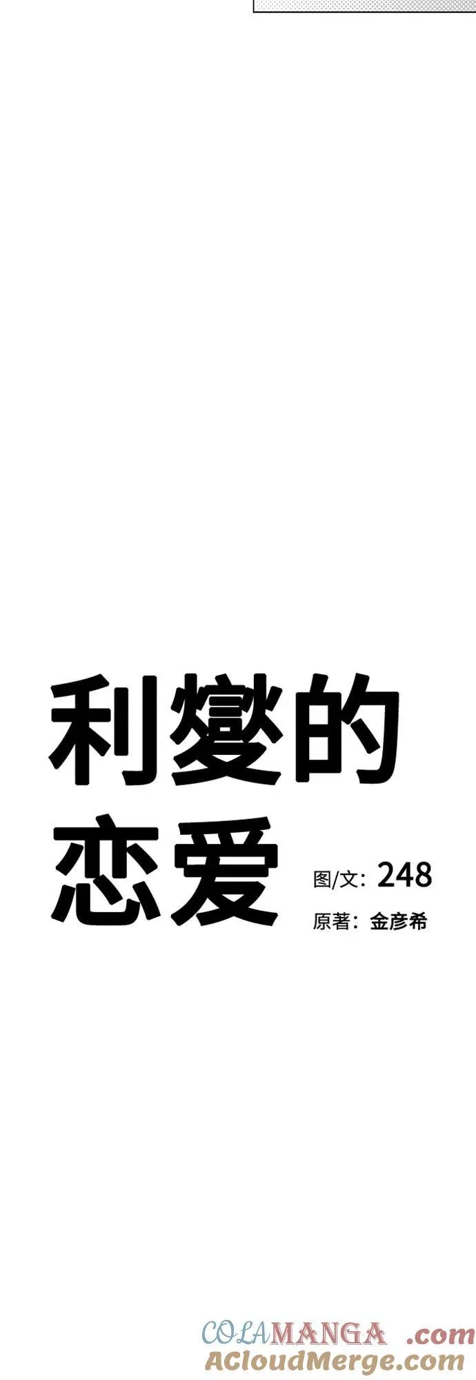 第64话 第13页