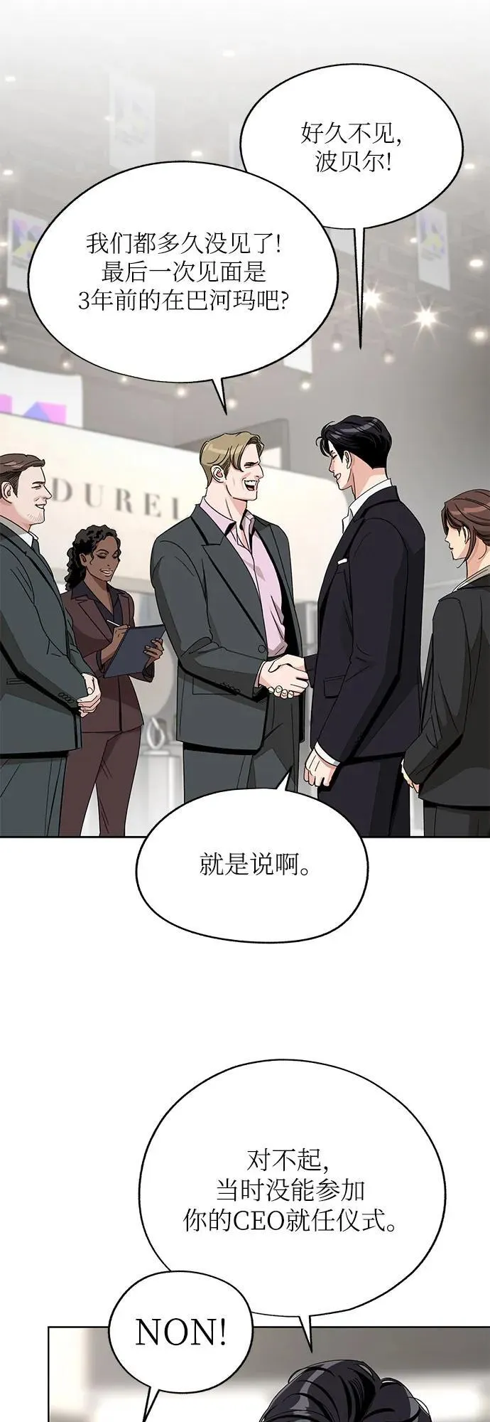 第64话 第15页