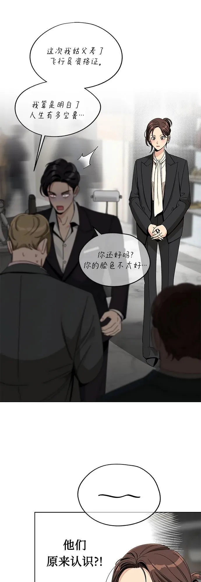 第64话 第18页
